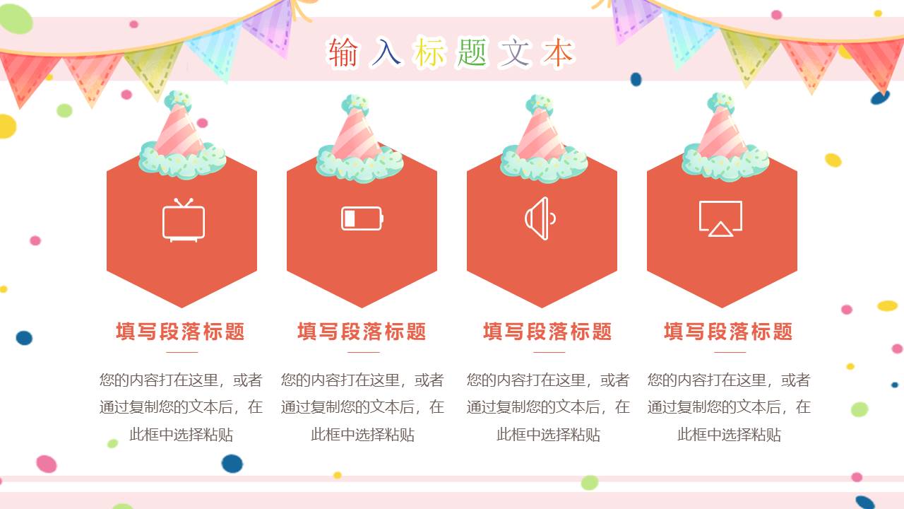 生日寿宴 (20).pptx